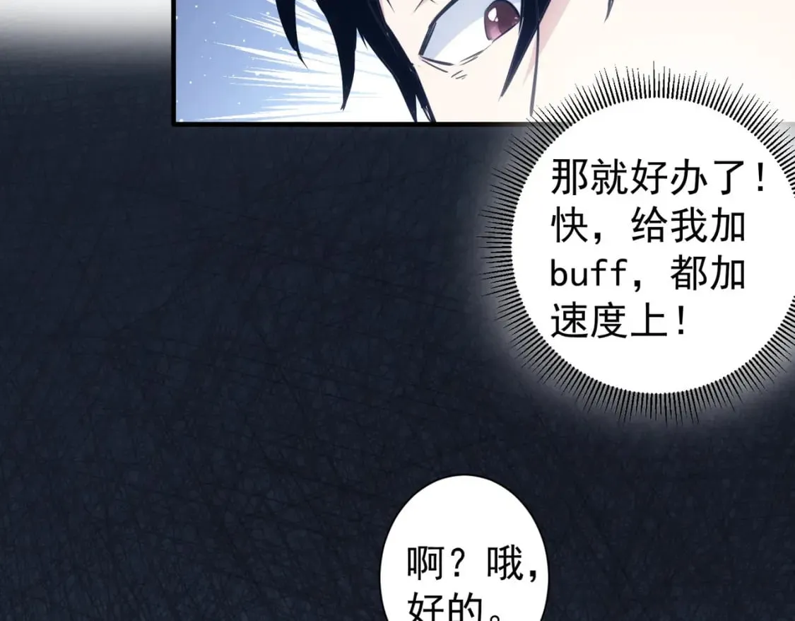 第296话 今晚好热闹 第44页