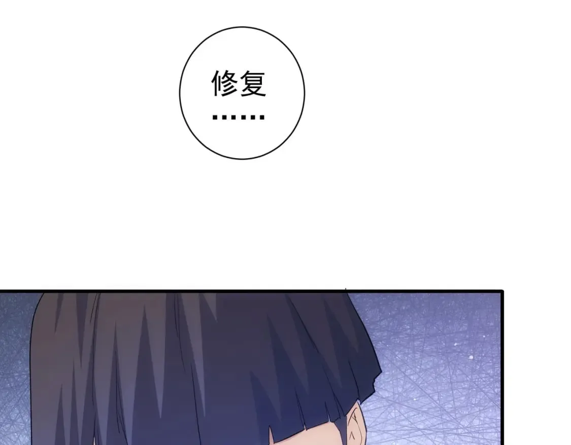 第296话 今晚好热闹 第48页