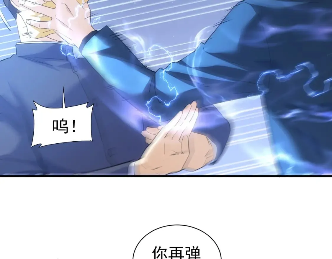 第296话 今晚好热闹 第53页