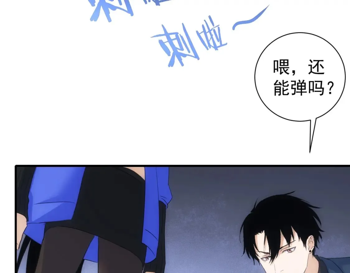 第296话 今晚好热闹 第56页
