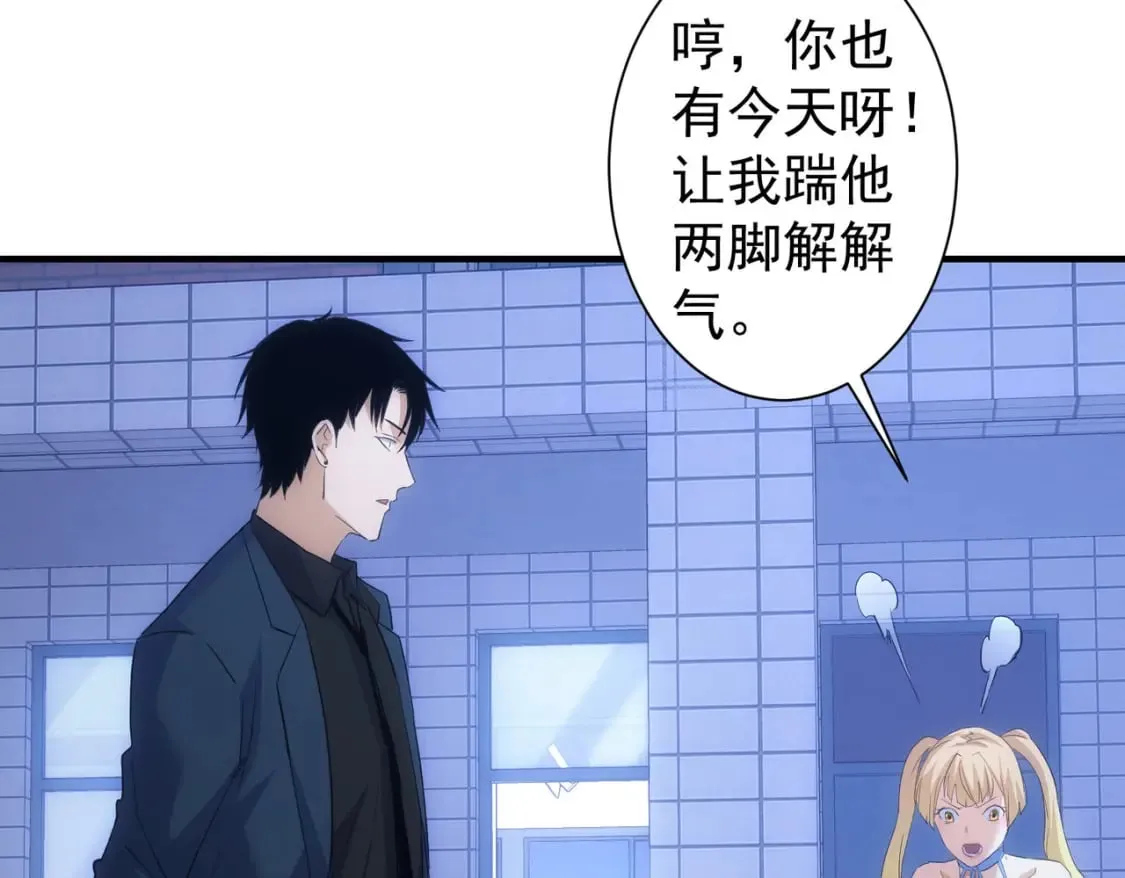 第296话 今晚好热闹 第58页