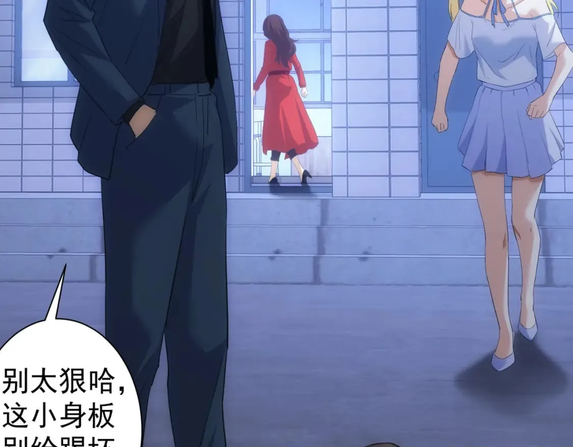 第296话 今晚好热闹 第59页