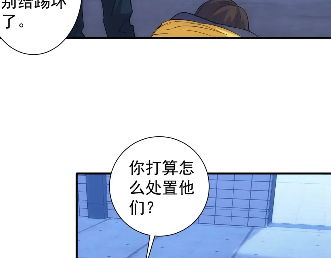 第296话 今晚好热闹 第60页
