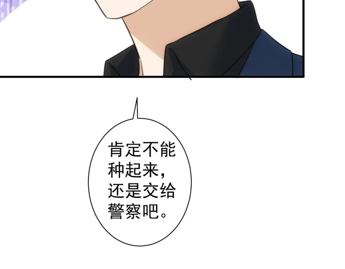 第296话 今晚好热闹 第63页