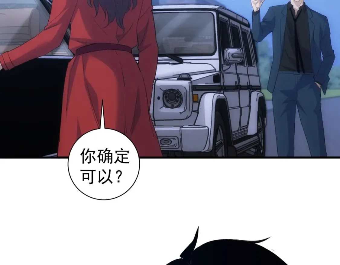 第296话 今晚好热闹 第67页