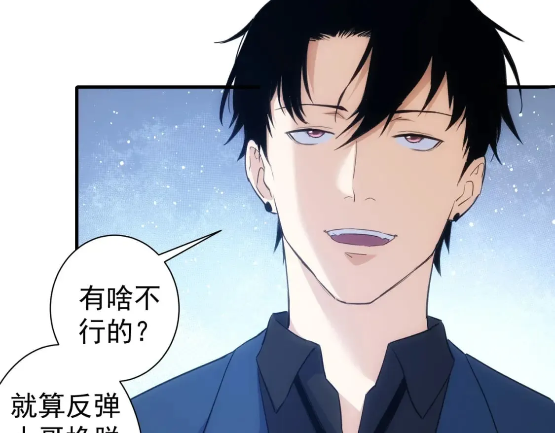 第296话 今晚好热闹 第68页