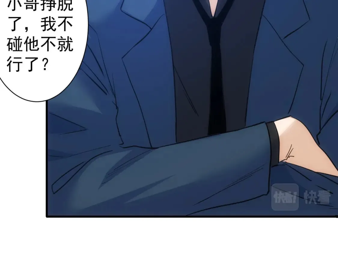第296话 今晚好热闹 第69页