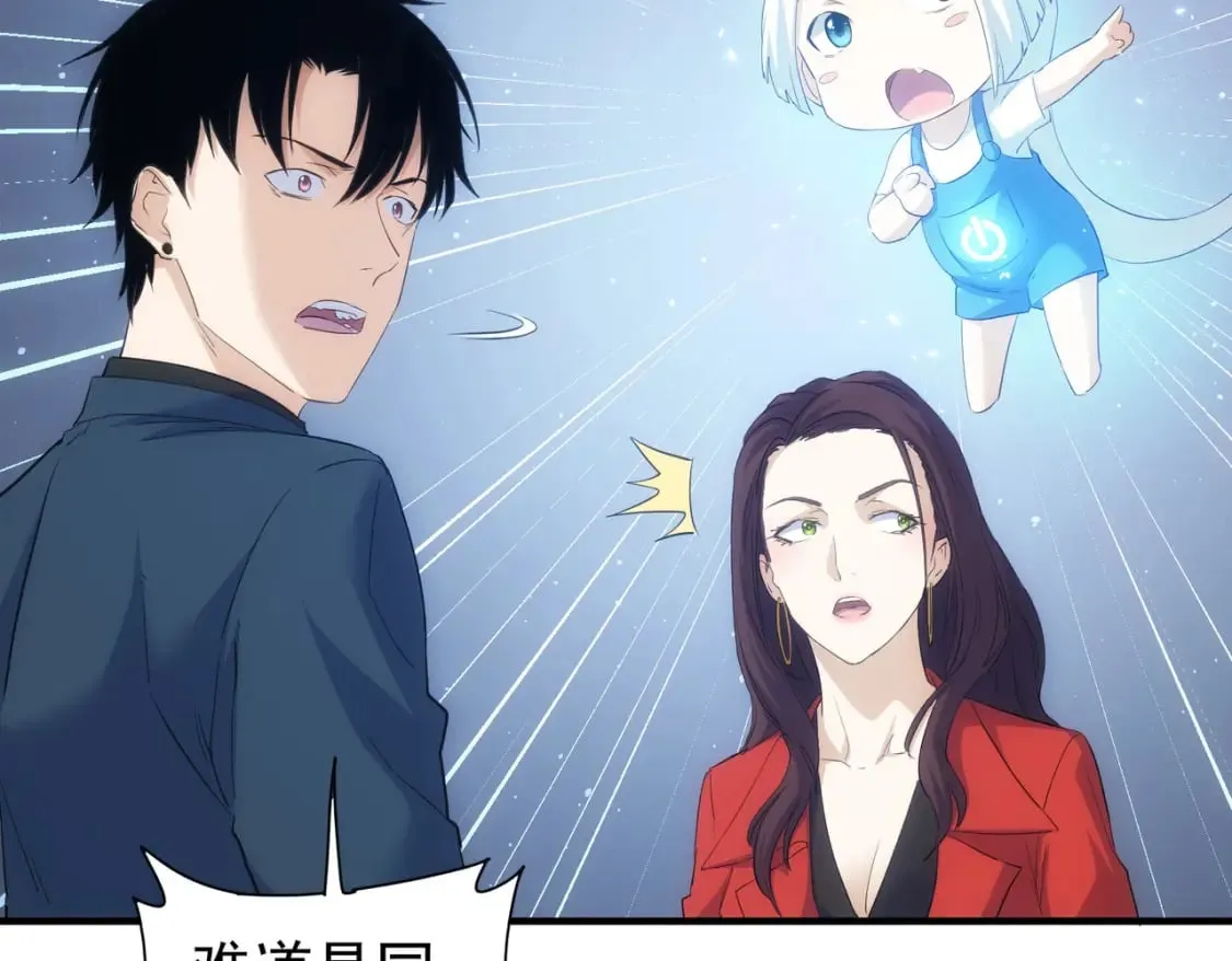 第296话 今晚好热闹 第71页