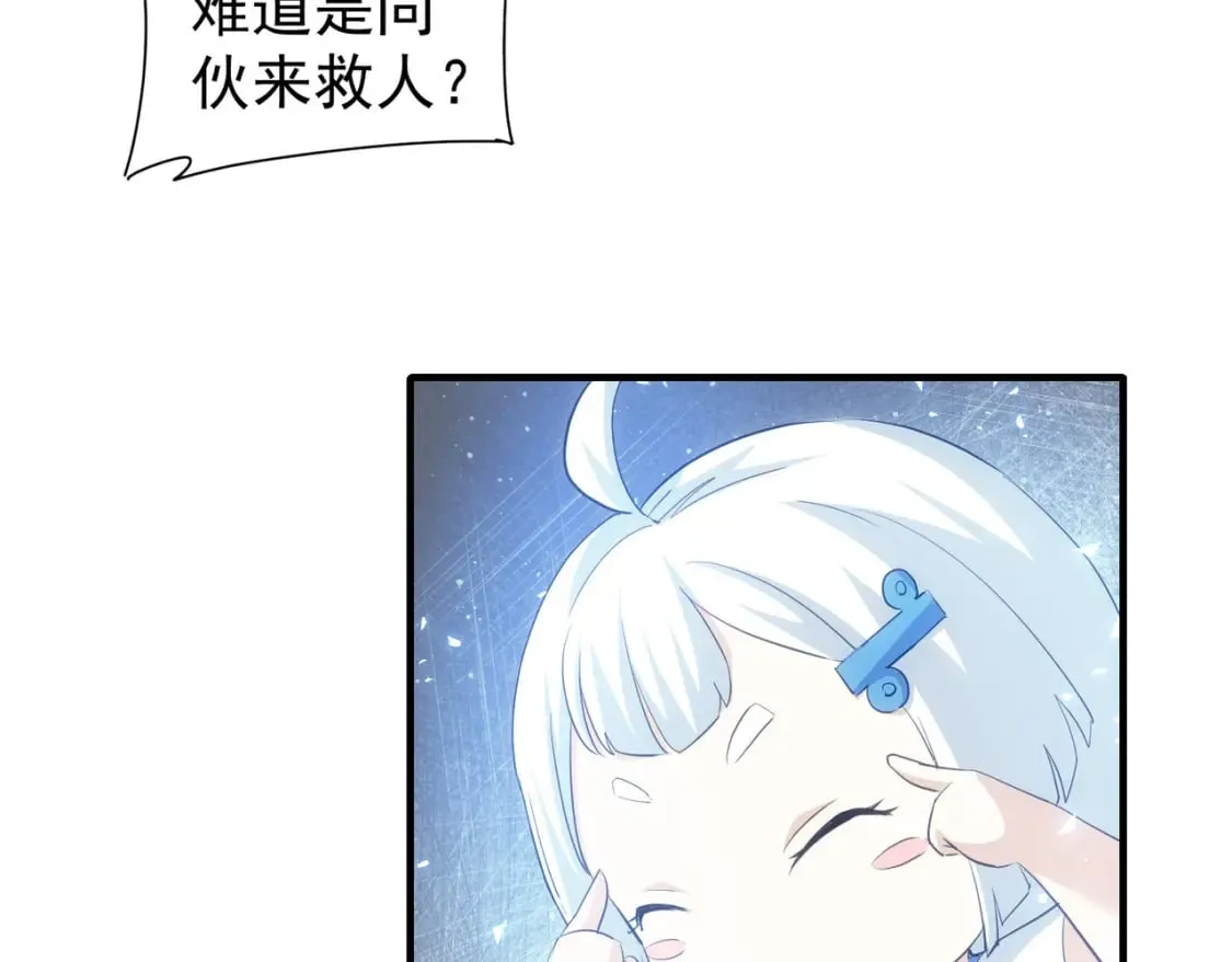 第296话 今晚好热闹 第72页
