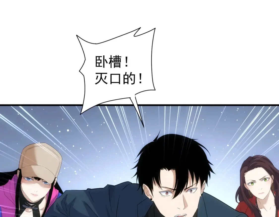第296话 今晚好热闹 第75页