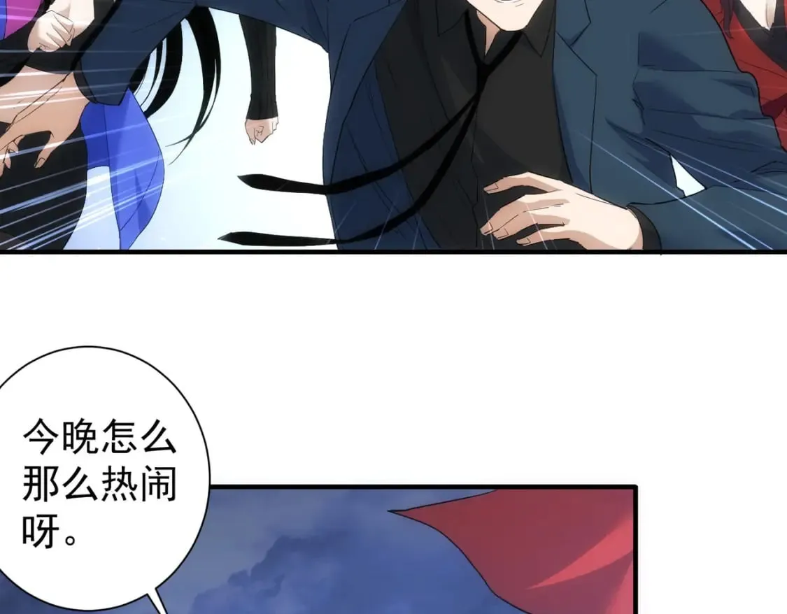 第296话 今晚好热闹 第76页