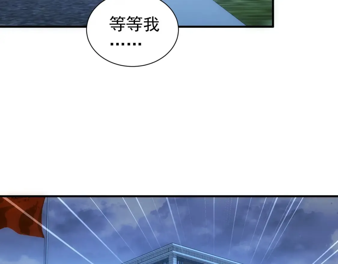 第296话 今晚好热闹 第78页