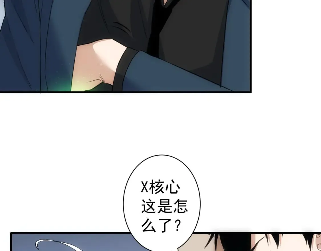 第296话 今晚好热闹 第82页