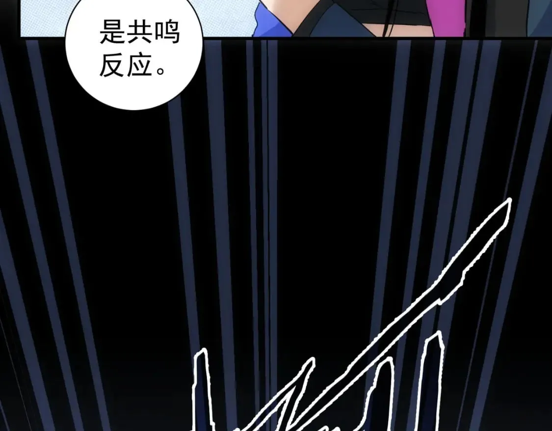 第296话 今晚好热闹 第84页