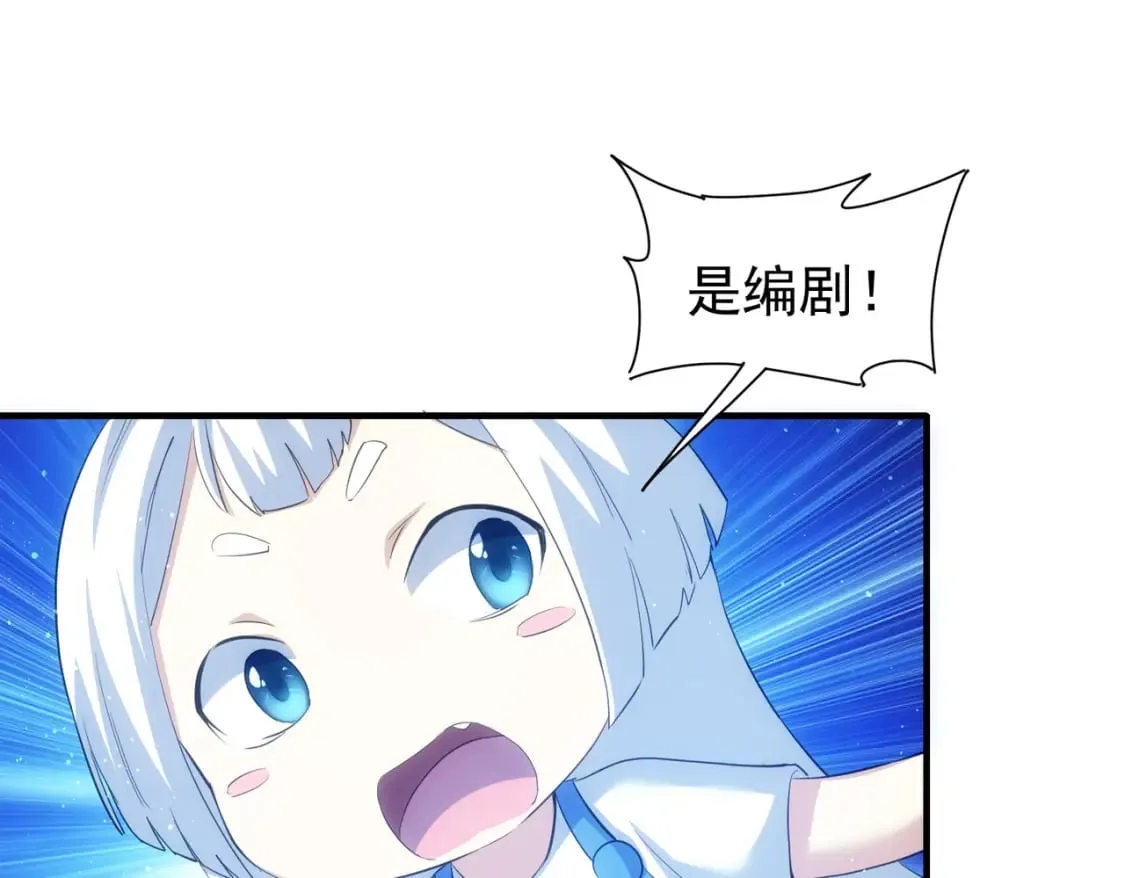 第296话 今晚好热闹 第90页