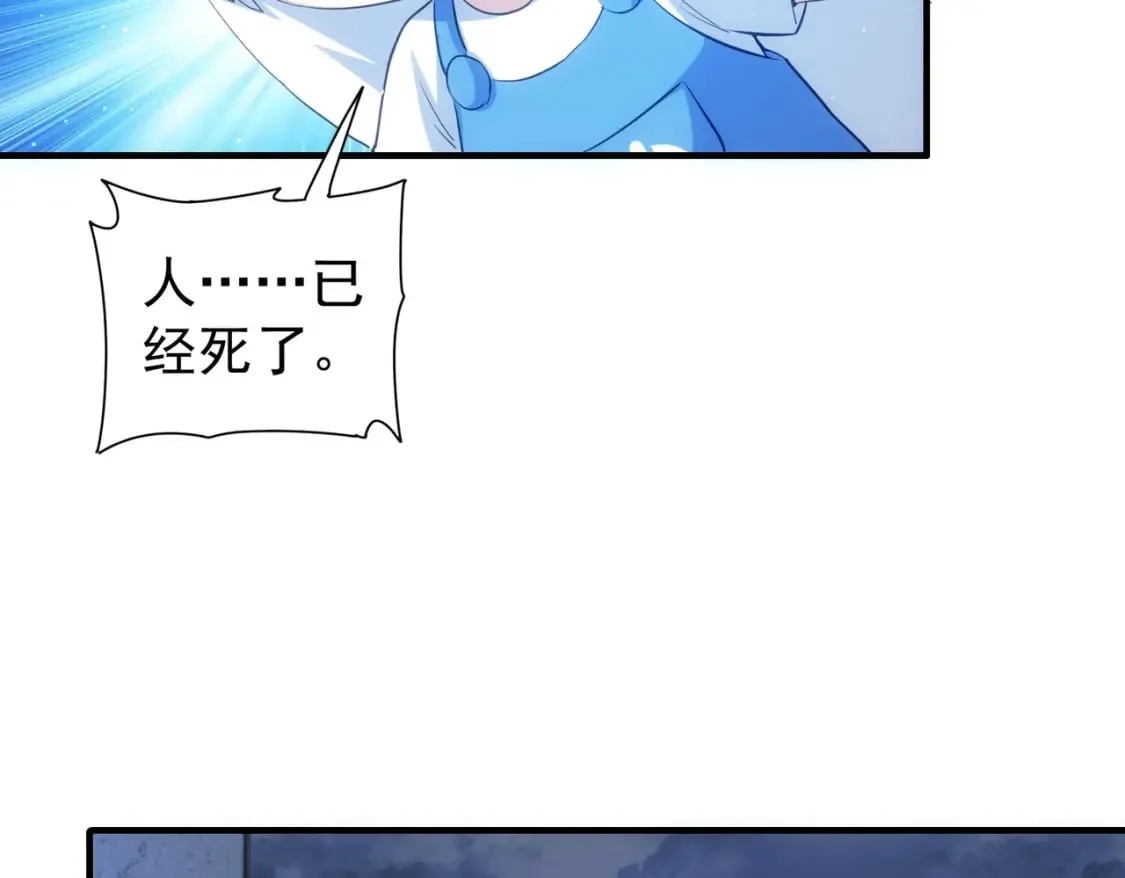 第296话 今晚好热闹 第91页