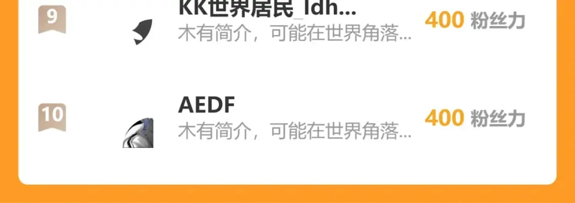 第296话 今晚好热闹 第109页