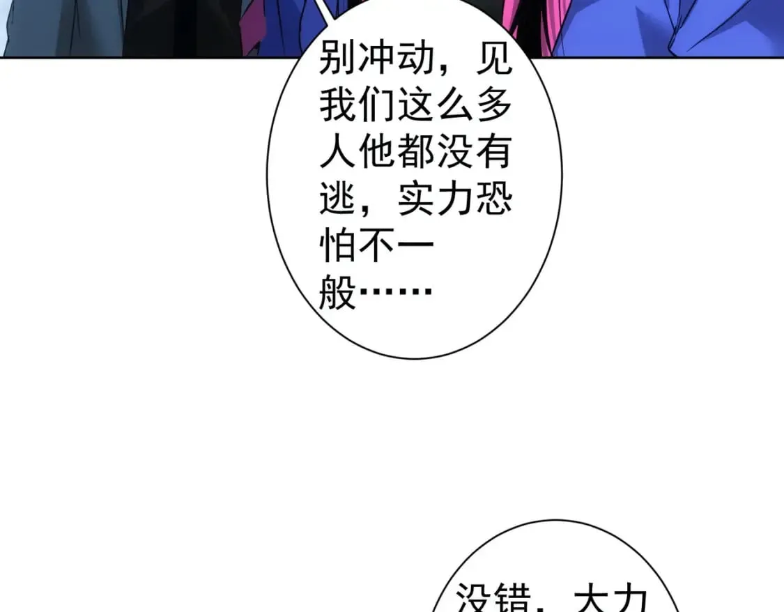 第295话 反弹！ 第12页