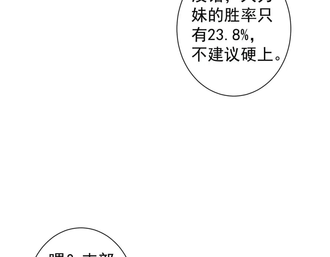 第295话 反弹！ 第13页