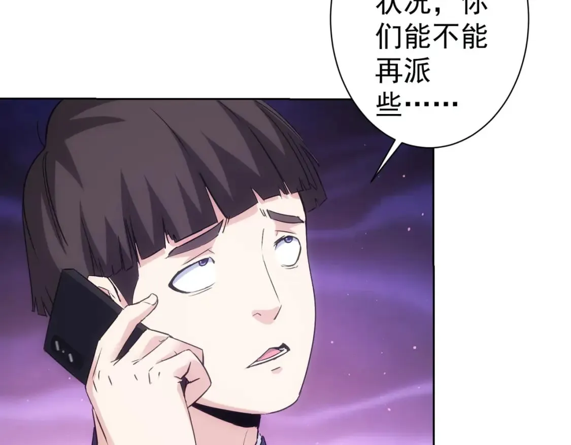 第295话 反弹！ 第16页