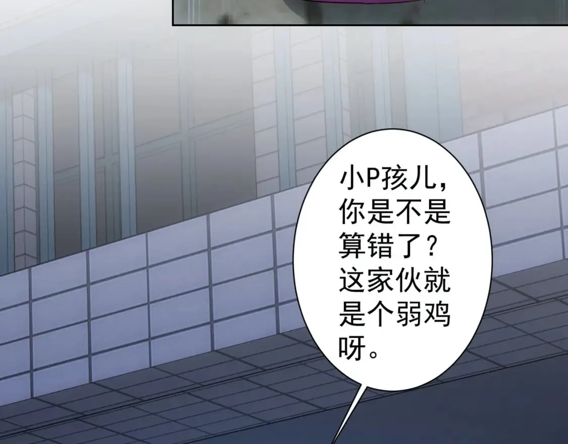 第295话 反弹！ 第23页