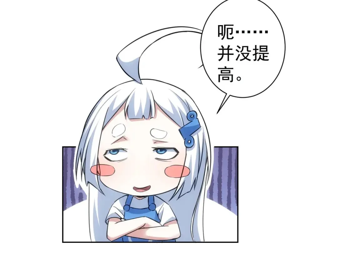 第295话 反弹！ 第28页