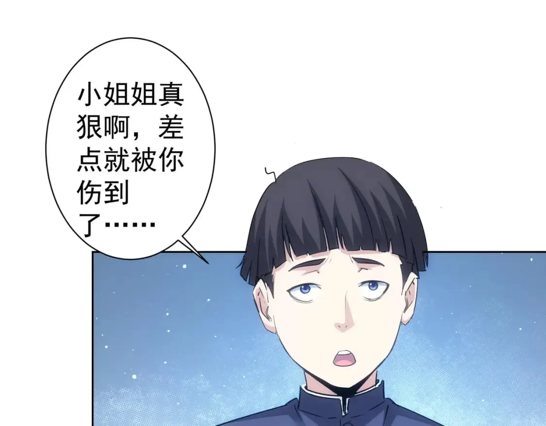 第295话 反弹！ 第47页