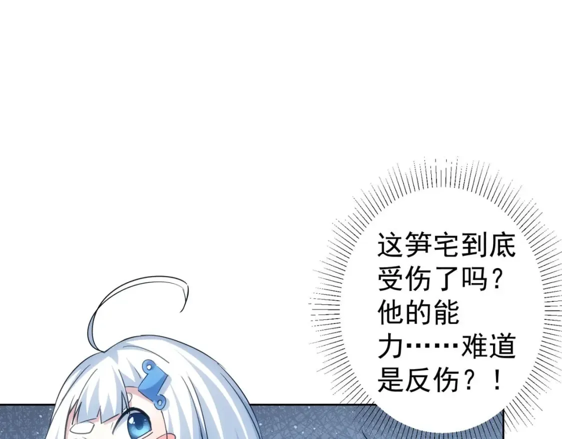 第295话 反弹！ 第49页