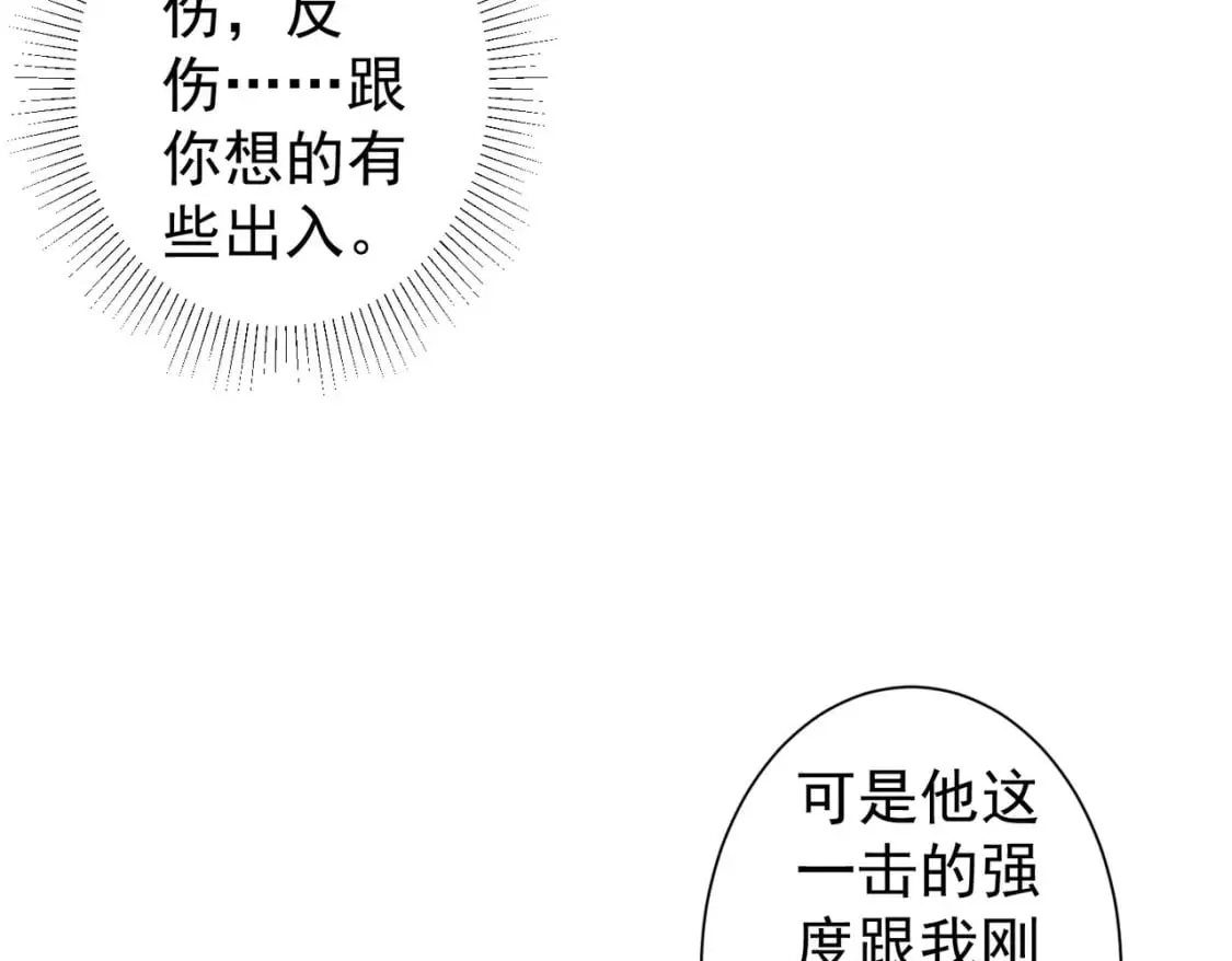 第295话 反弹！ 第51页