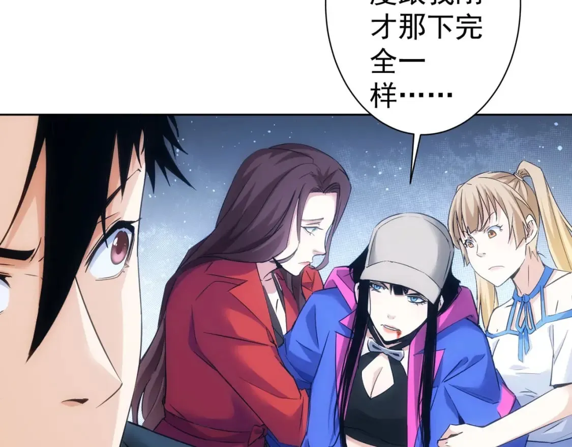 第295话 反弹！ 第52页