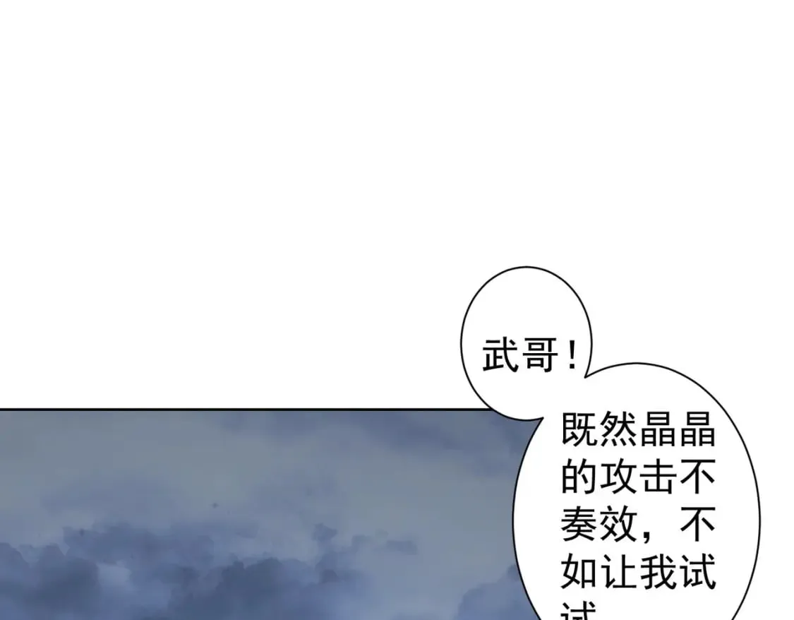 第295话 反弹！ 第55页