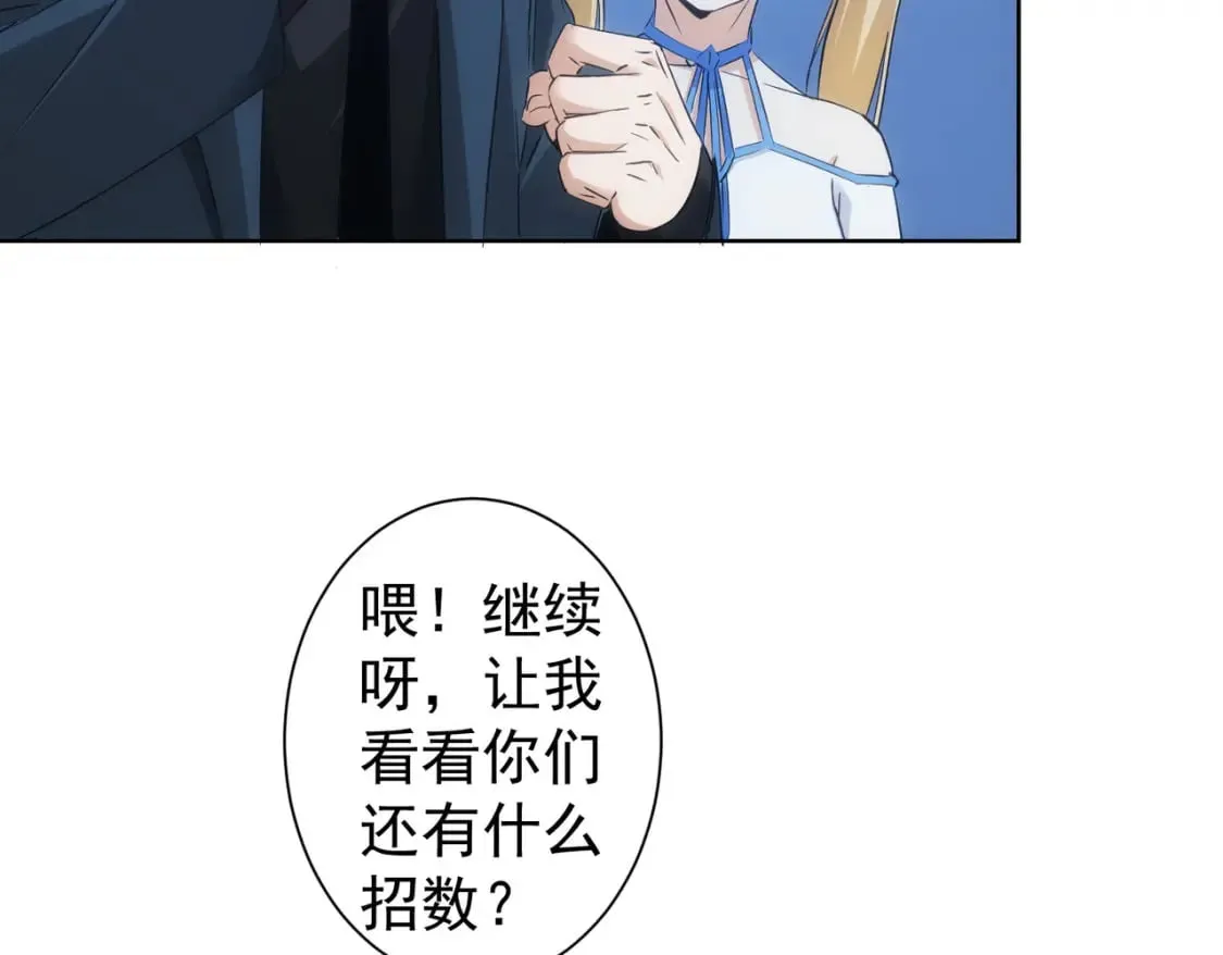 第295话 反弹！ 第57页