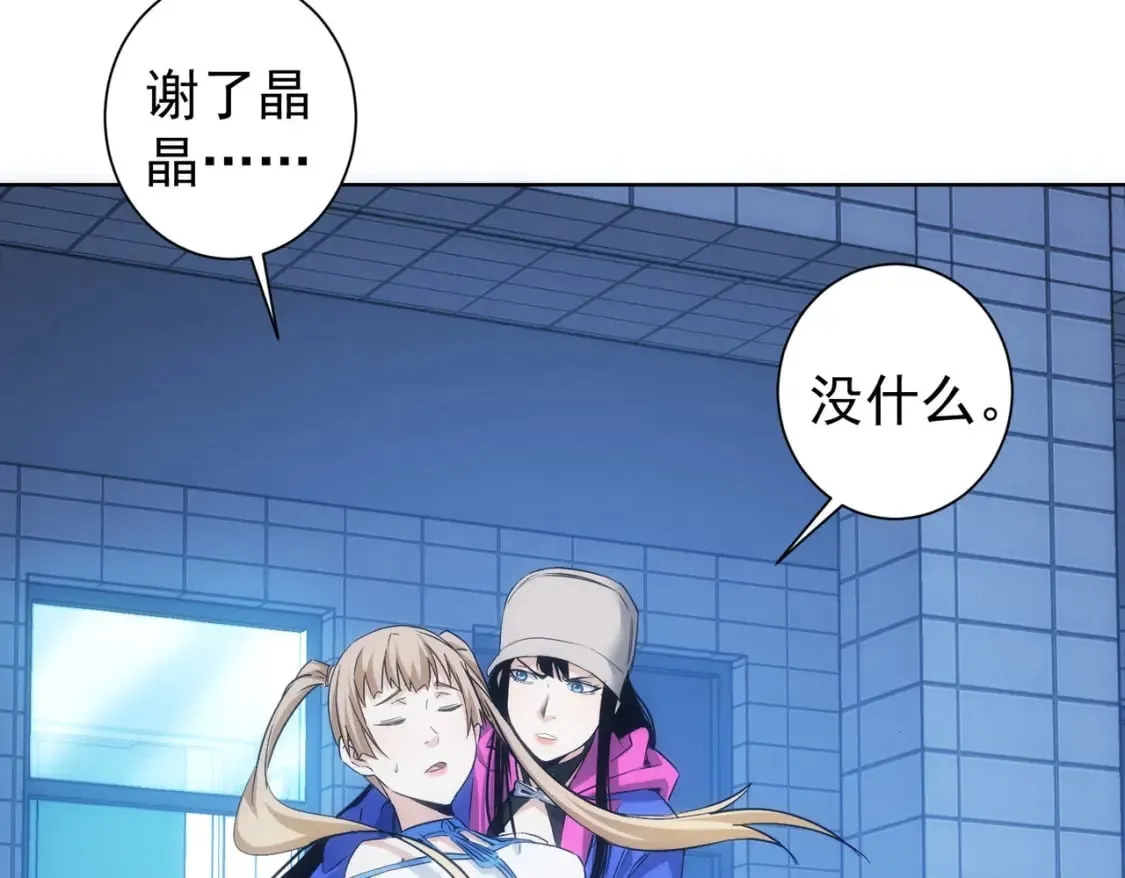 第295话 反弹！ 第82页