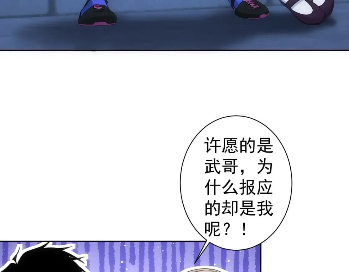 第295话 反弹！ 第84页