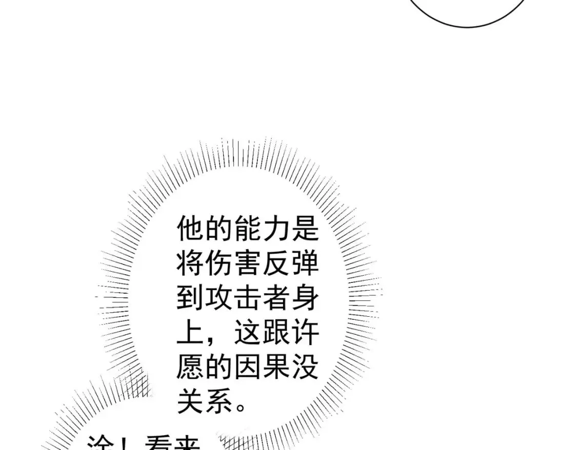 第295话 反弹！ 第88页