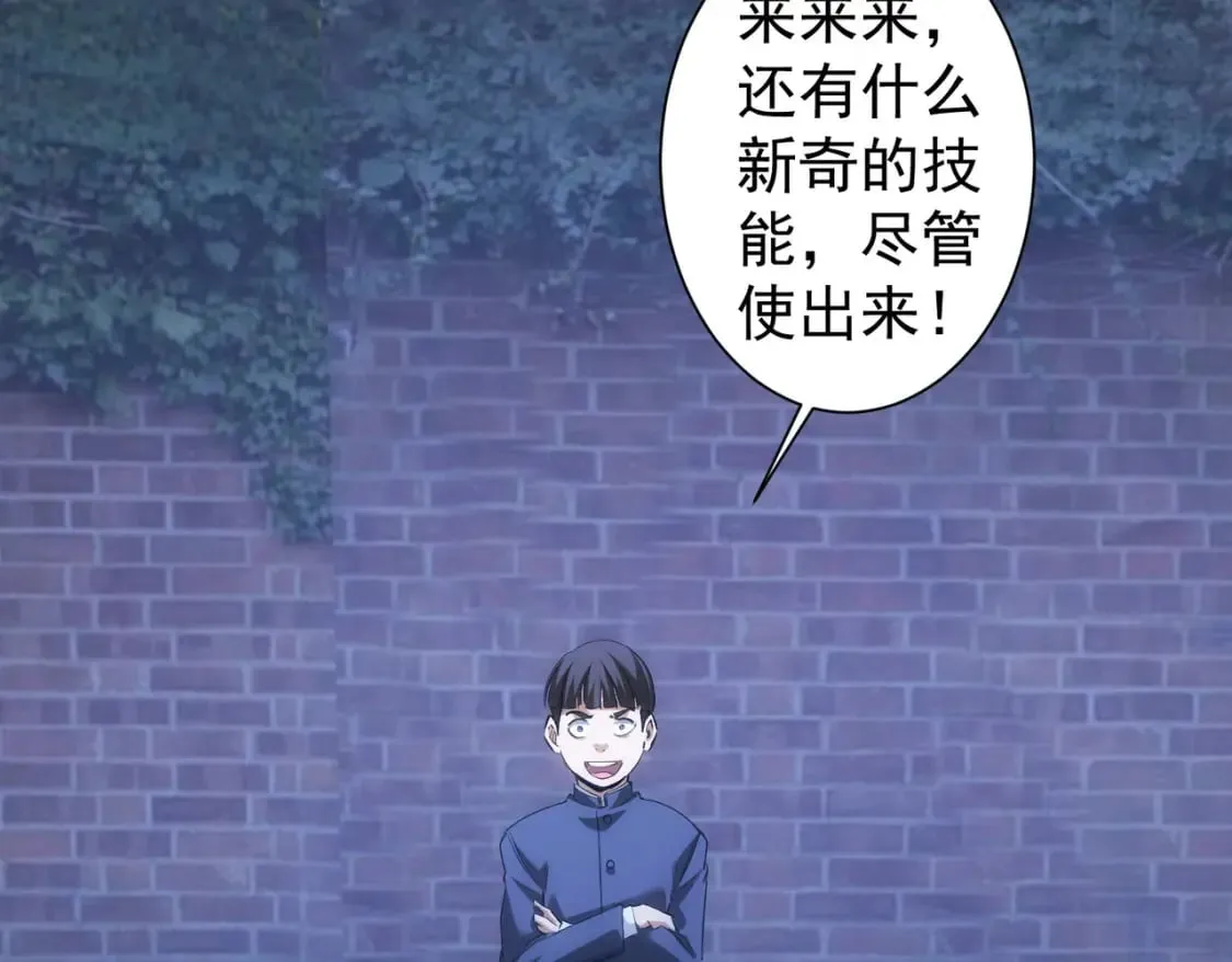 第295话 反弹！ 第91页