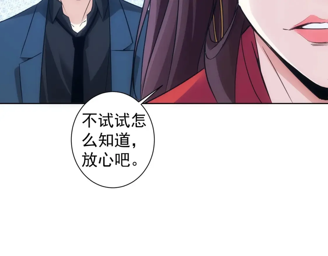 第295话 反弹！ 第97页