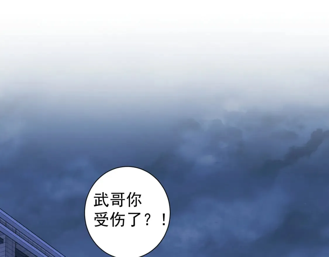 第298话 杀意 第5页
