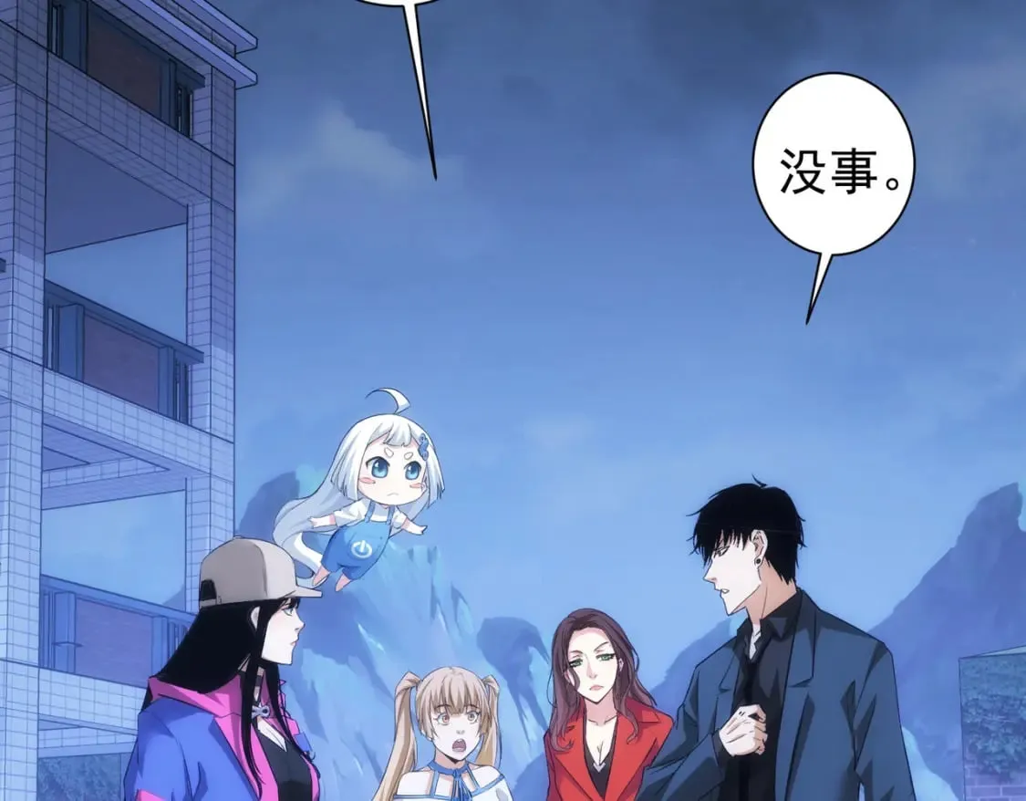 第298话 杀意 第6页