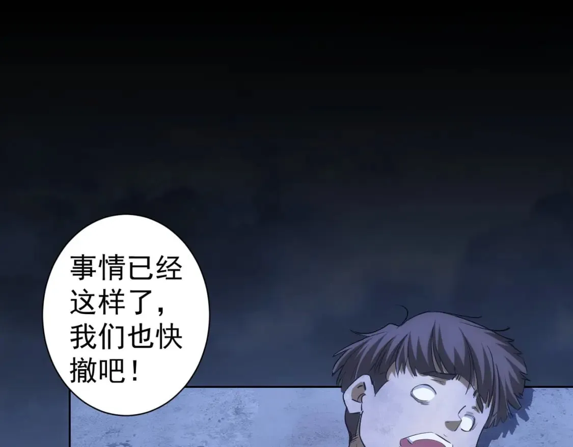 第298话 杀意 第8页