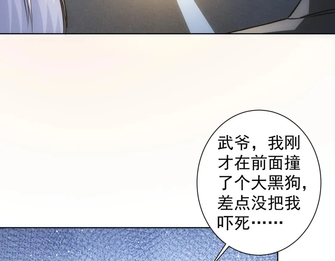 第298话 杀意 第15页