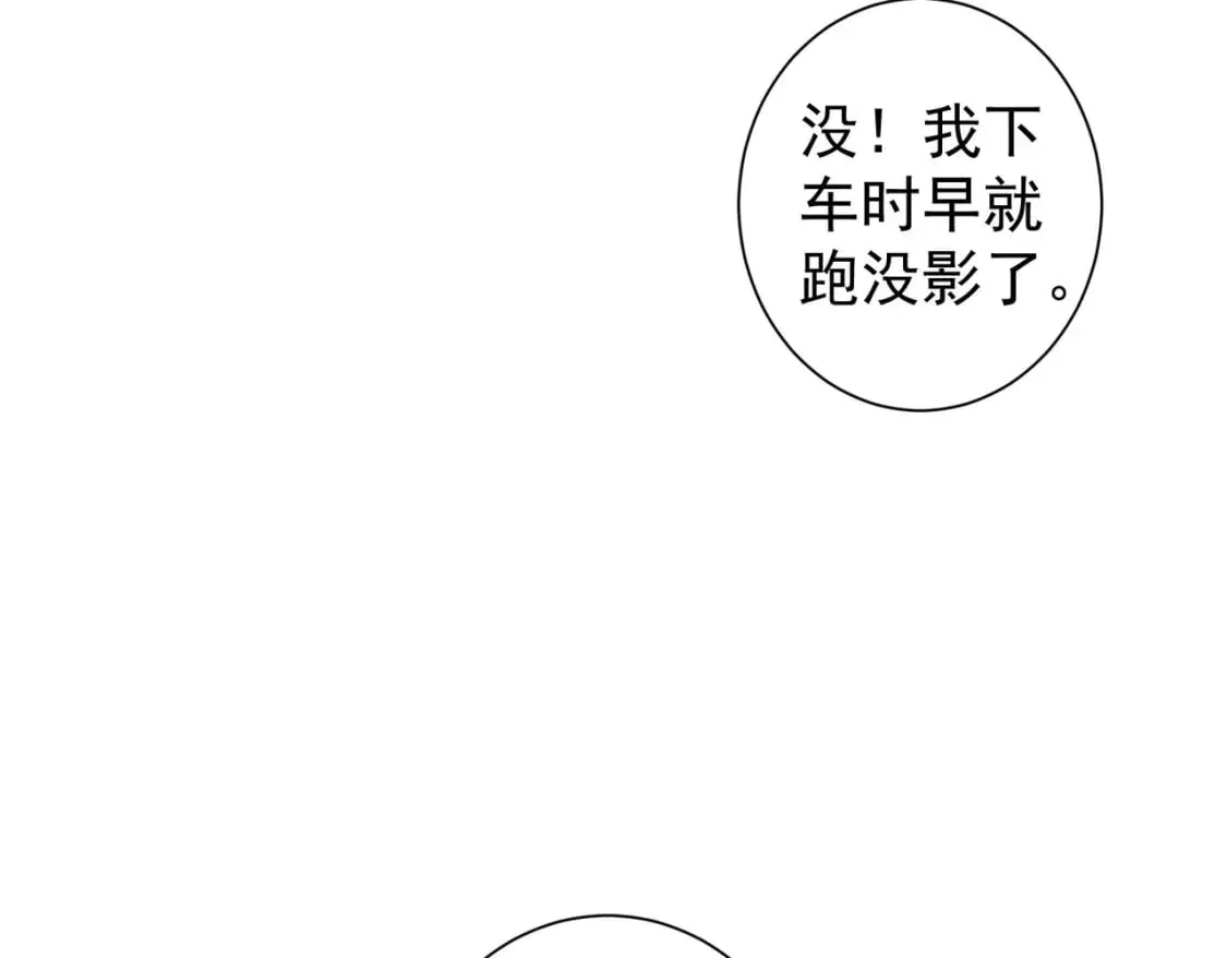 第298话 杀意 第19页