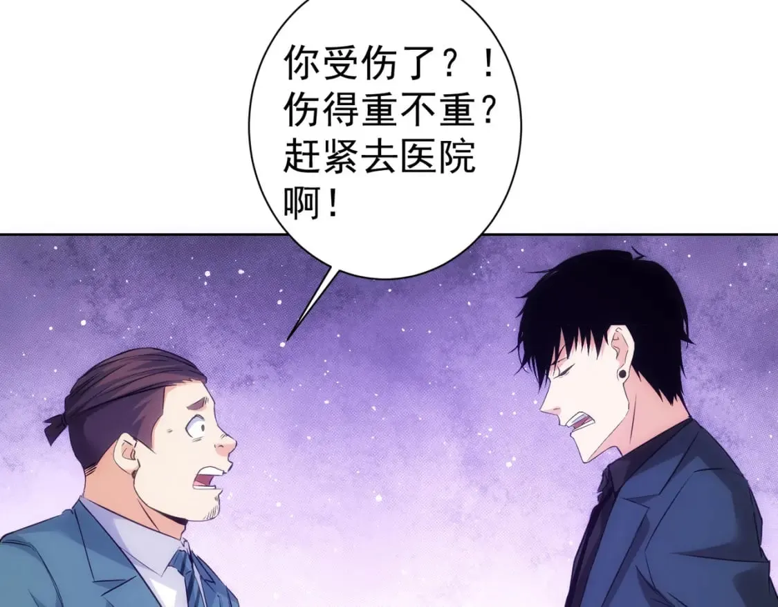 第298话 杀意 第20页
