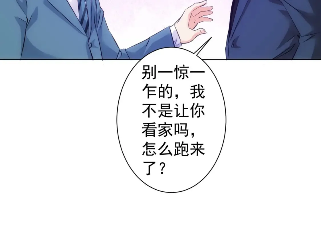 第298话 杀意 第21页