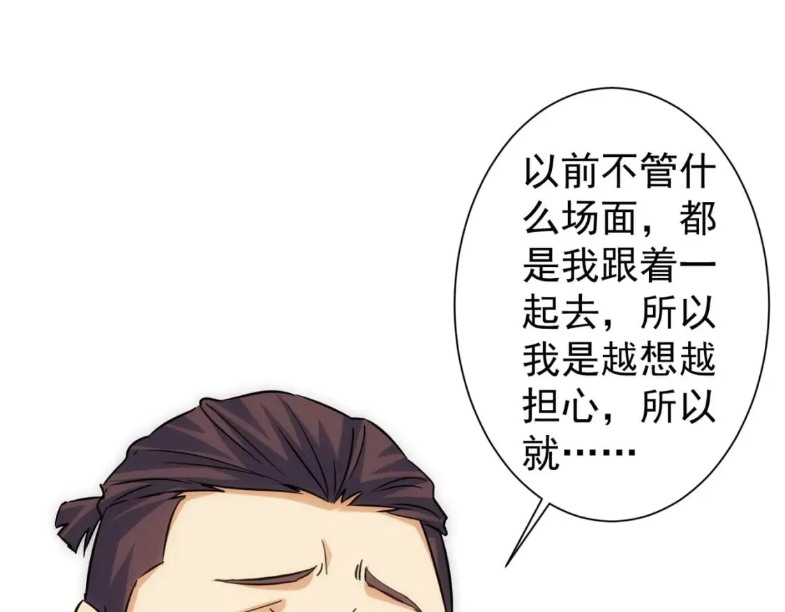 第298话 杀意 第22页