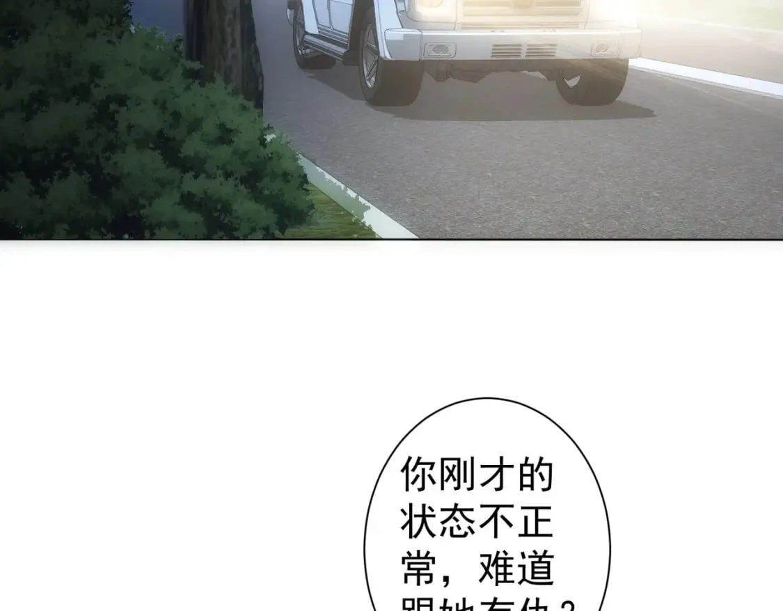 第298话 杀意 第33页