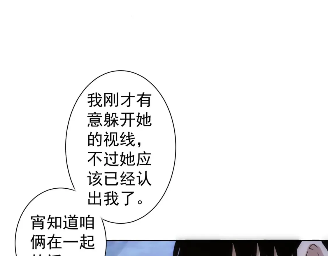 第298话 杀意 第37页