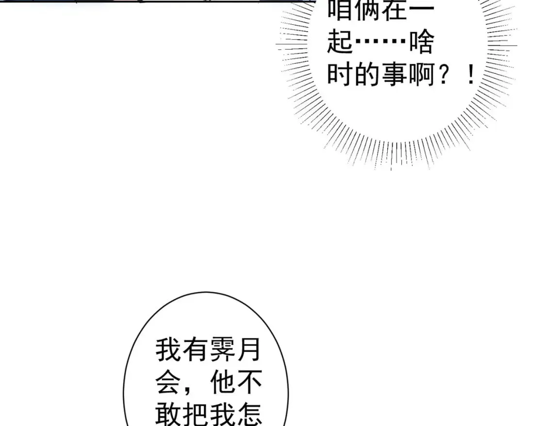 第298话 杀意 第40页