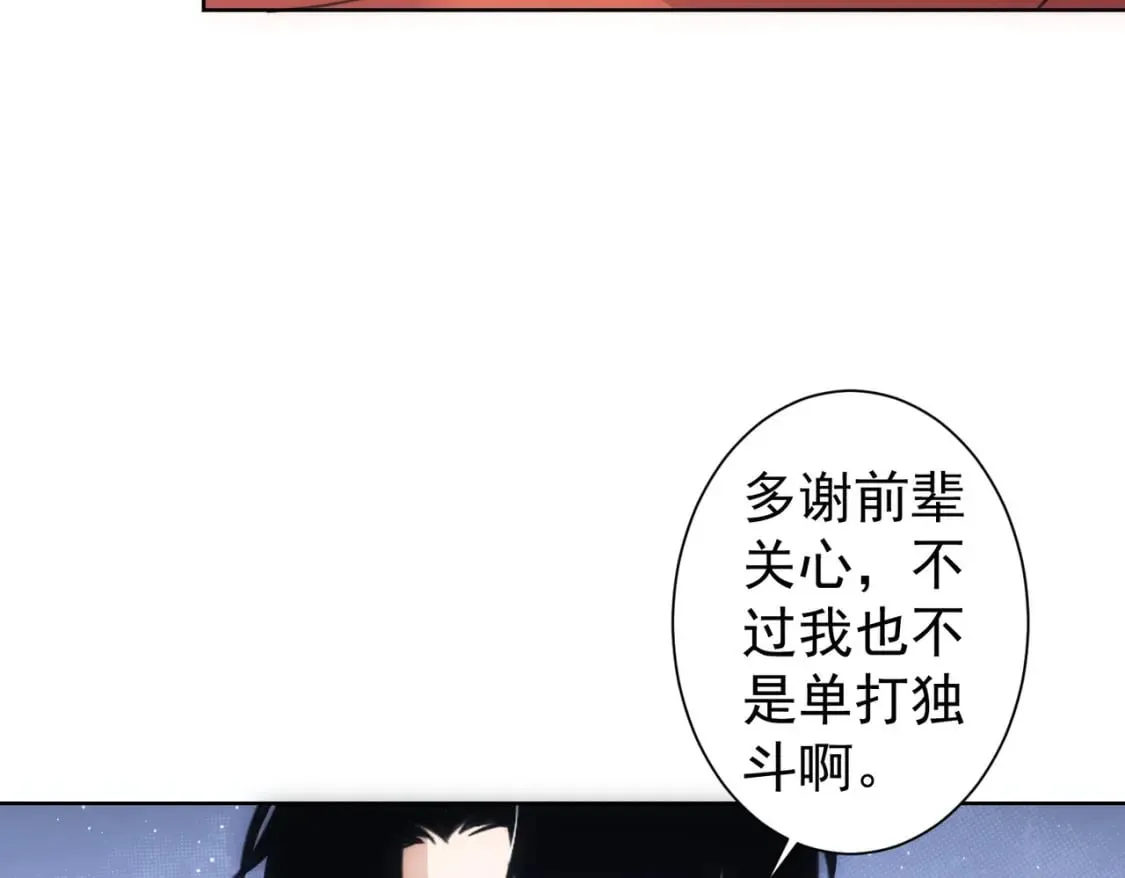 第298话 杀意 第43页