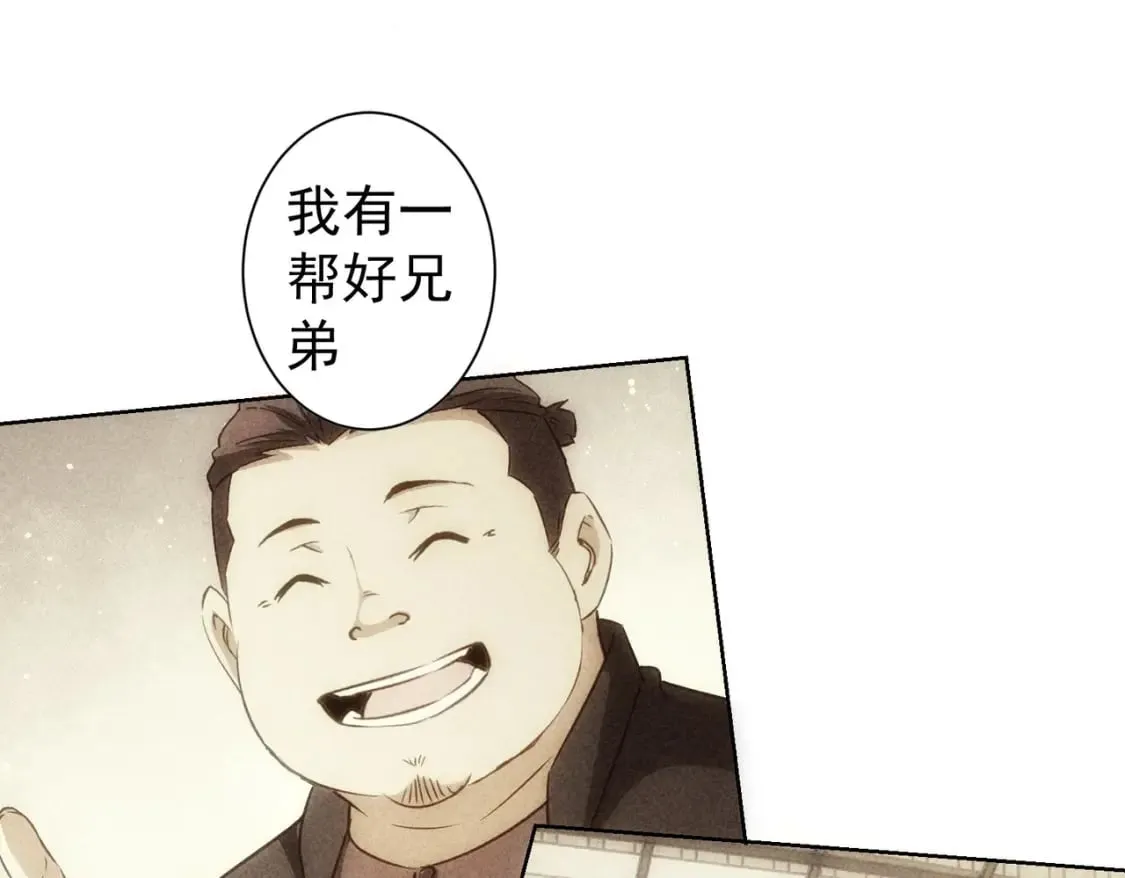 第298话 杀意 第45页